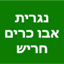 B144 Logo - Link to main page